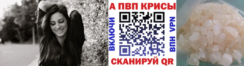 hydra вход  где продают наркотики  Баймак  APVP Crystall 