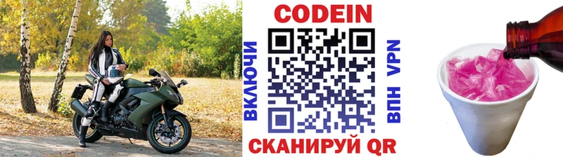 blacksprut ССЫЛКА где продают Баймак Codein напиток Lean (лин)