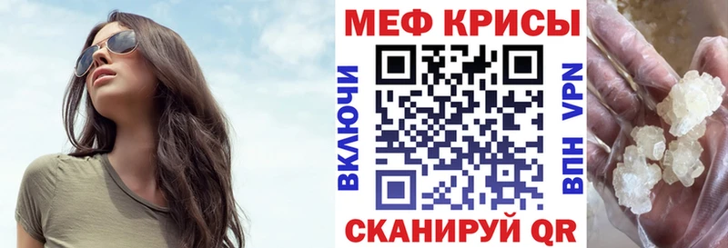 Мефедрон mephedrone  hydra зеркало  Баймак  купить  