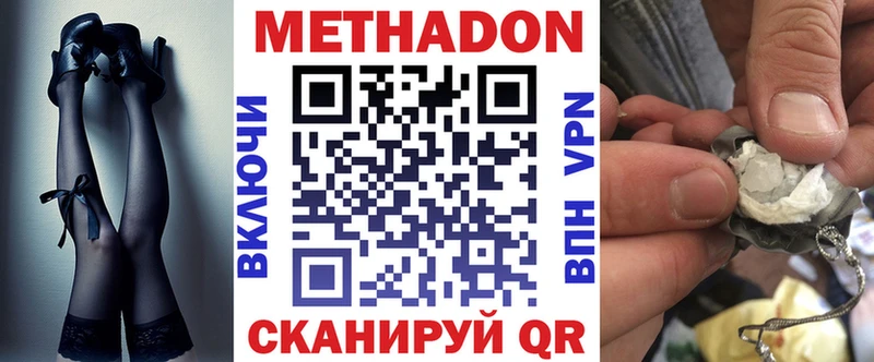 Метадон VHQ  нарко площадка какой сайт  Баймак 